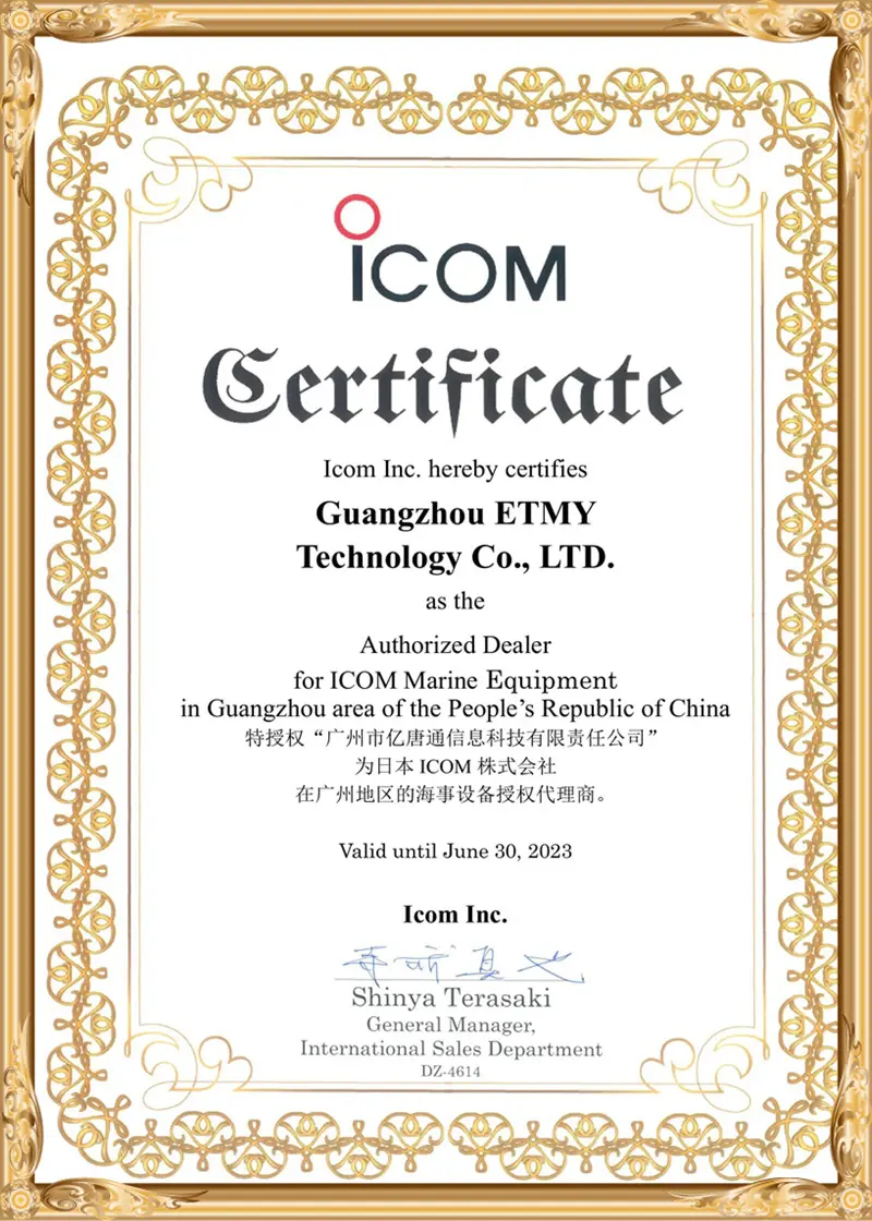 2019Baofeng-Authoriztion (3)rv6